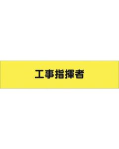 ผู้นำการก่อสร้าง Helia Armband