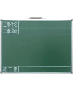 Construction Blackboard 1แผ่น