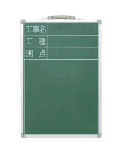 Construction Blackboard 1แผ่น