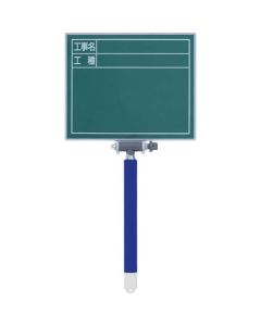 Construction Green Board Mini with Telescopic Arm 1อัน