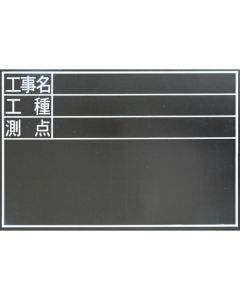 Waterproof Construction Blackboard 1แผ่น