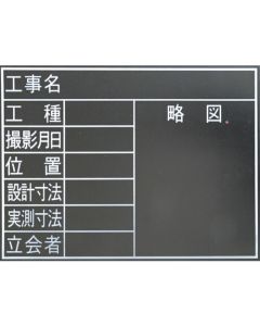 Waterproof Construction Blackboard 1แผ่น