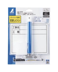 Construction White Board Mini with Telescopic Arm 1อัน