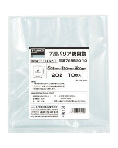 ถุงระงับกลิ่นกาย 7 ชั้น 20L หนา 0.05มม. 10 ชิ้น 600x520มม.
