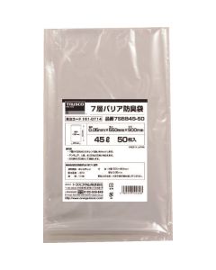 ถุงระงับกลิ่นกาย 7 ชั้น 45L หนา 0.05มม. 50 ชิ้น 900x550มม.