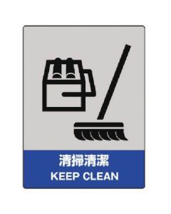 JISHA ป้ายความปลอดภัย Cleanliness ชุด 5 แผ่น 160 x 120