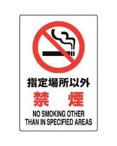 JIS standard sign