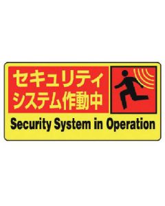 สติกเกอร์ PVC กันขโมย security 100x200 ชุด 5 ดวง