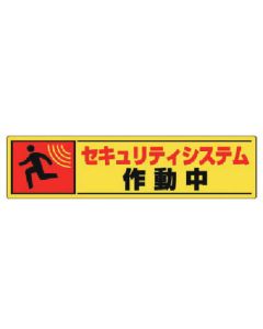 สติ๊กเกอร์สะท้อนแสงนิรภัย/ชุด5ชิ้น/สติ๊กเกอร์PP/50x200