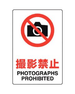ห้ามถ่ายภาพสติกเกอร์มาตรฐาน JIS