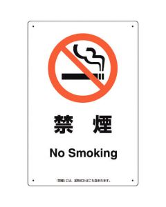 Smoking Room Sign 1แผ่น
