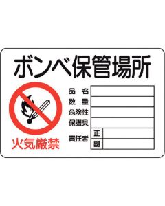 ตำแหน่งที่เก็บถังสัญญาณอันตรายในแนวนอน