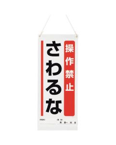 Sign for Operation 1แผ่น