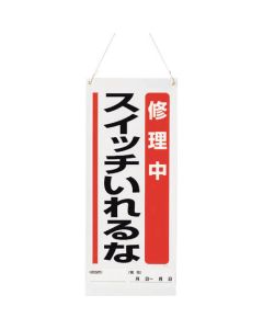 Sign for Operation 1แผ่น
