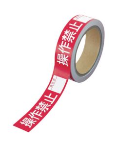Operation Inhibition Tape