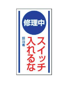 Sign for Operation