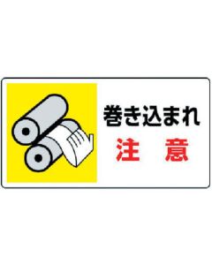 Sign Sticker & Sticker for Hard Hat