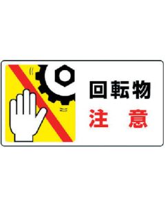Sign Sticker & Sticker for Hard Hat