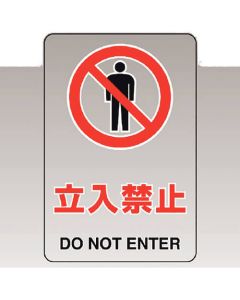 สติ๊กเกอร์ใส (เล็ก) ห้ามเข้า