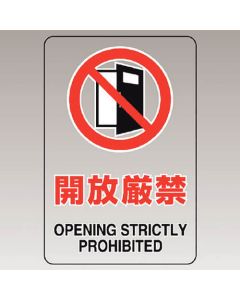 สติกเกอร์ใส (เล็ก) ห้ามเปิด 5 แผ่น ชุด