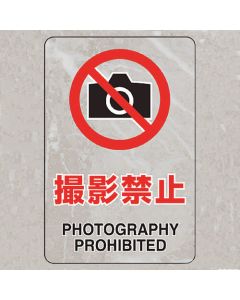 JIS standard transparent stickers