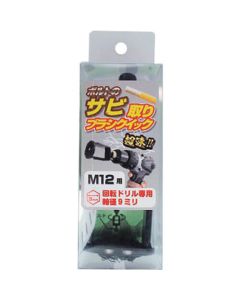 Rusty Remover Quick M12 1อัน