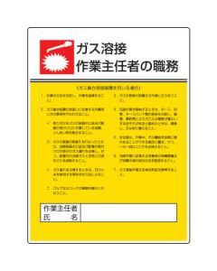 Duties of Work Chief Person Sign