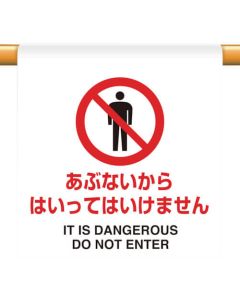 ป้ายติดวันทัช เพราะมันอันตราย