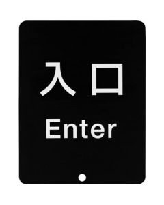 (290035912) แผงป้าย 80-DS8511V-ENTER