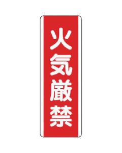 Regulation Sign
