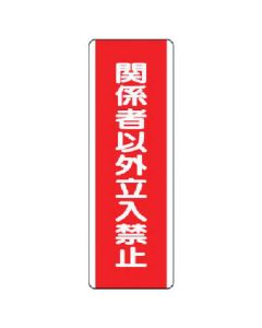 Regulation Sign