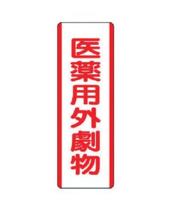 Regulation Sign