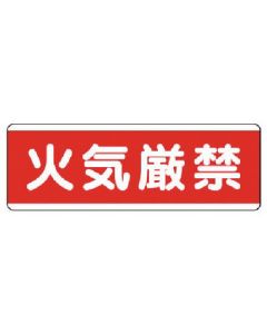 ป้ายไฟแนวนอน ไม่ลามไฟ อีโคยูนิบอร์ด 120x360
