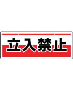 Regulation Sign