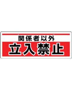 Regulation Sign