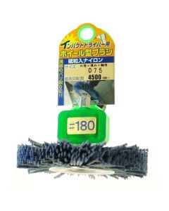 แปรงล้อกระแทก ขนาด 75 x 20 มม. ขนแปรงไนลอนเบอร์ 180