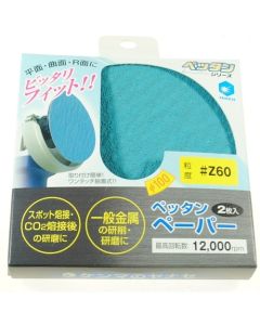 กระดาษ Pettan φ100 Z60