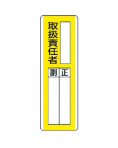 Fire-fighting Sign