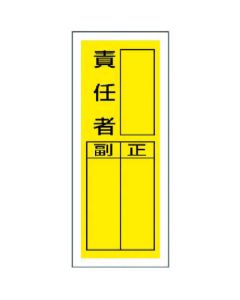 Fire-fighting Sign