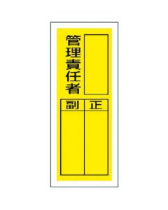 Fire-fighting Sign