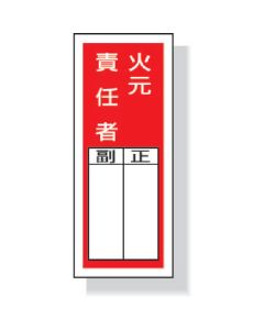 Fire-fighting Sign