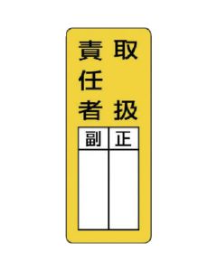 Fire-fighting Sign