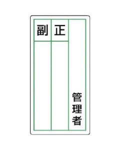 Fire-fighting Sign