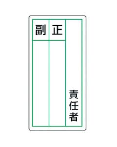 Fire-fighting Sign