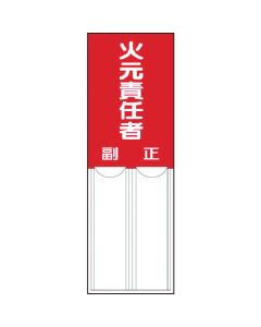 Fire-fighting Sign
