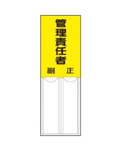Fire-fighting Sign