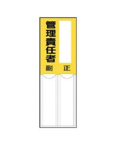 ป้ายเสนอชื่อเข้าชิงManagement manager/PET resin/150x50
