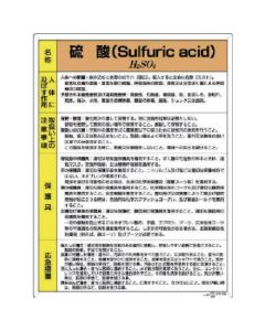 Specified Chemical Substance Sign