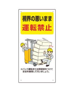 Forklift Safety Sign