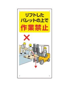 Forklift Safety Sign